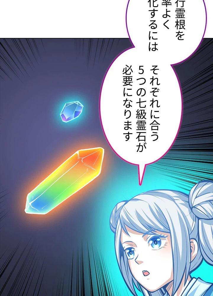 ページ 7 — 第245話