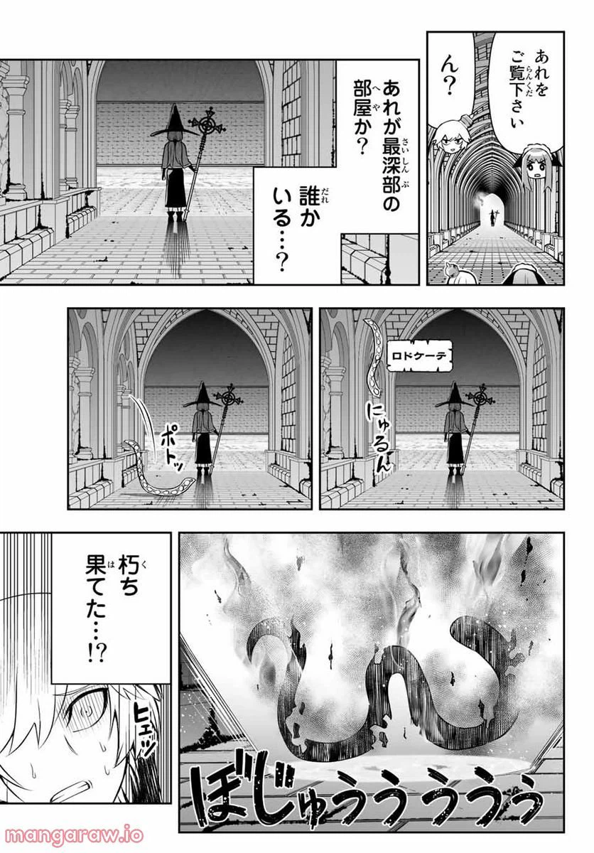ページ 17 — 第7.2話