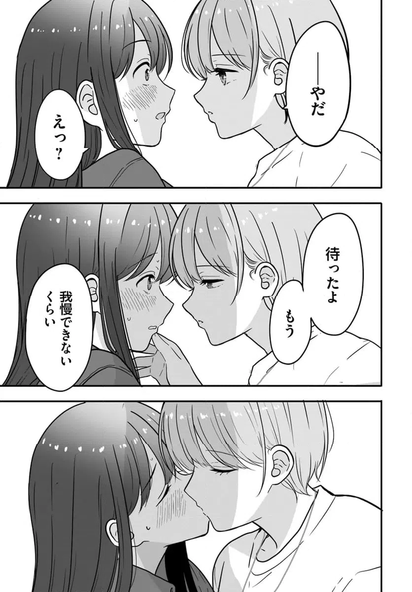 ページ 17 — 第11話