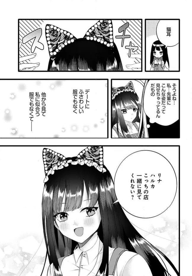 ページ 9 — 第22話