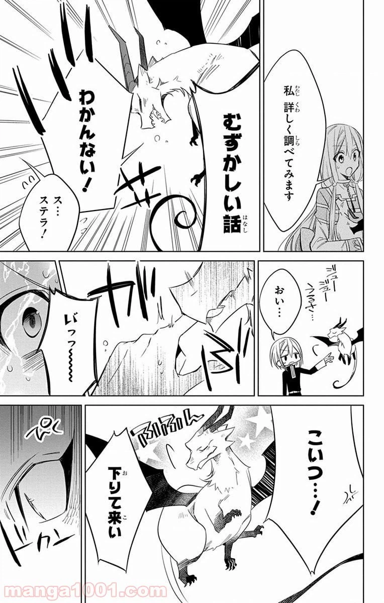 ページ 20 — 第29話