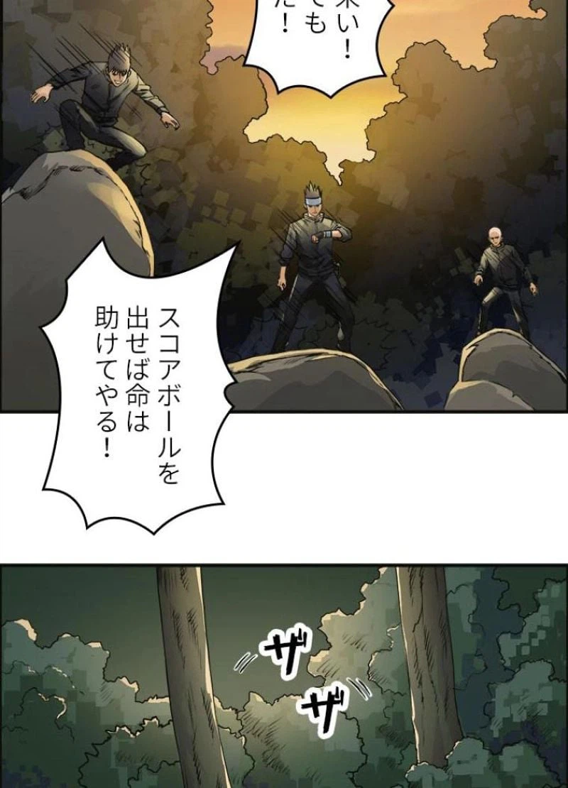 ページ 11 — 第48話
