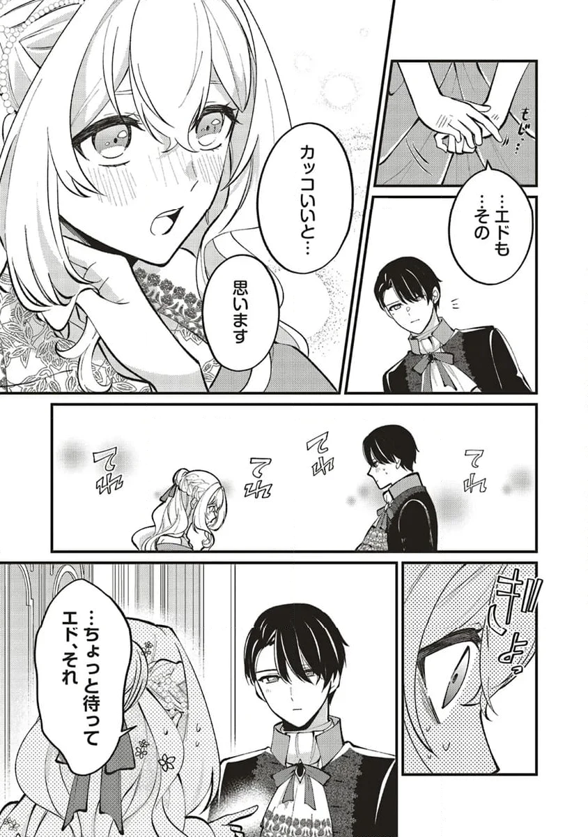 ページ 7 — 第15.1話