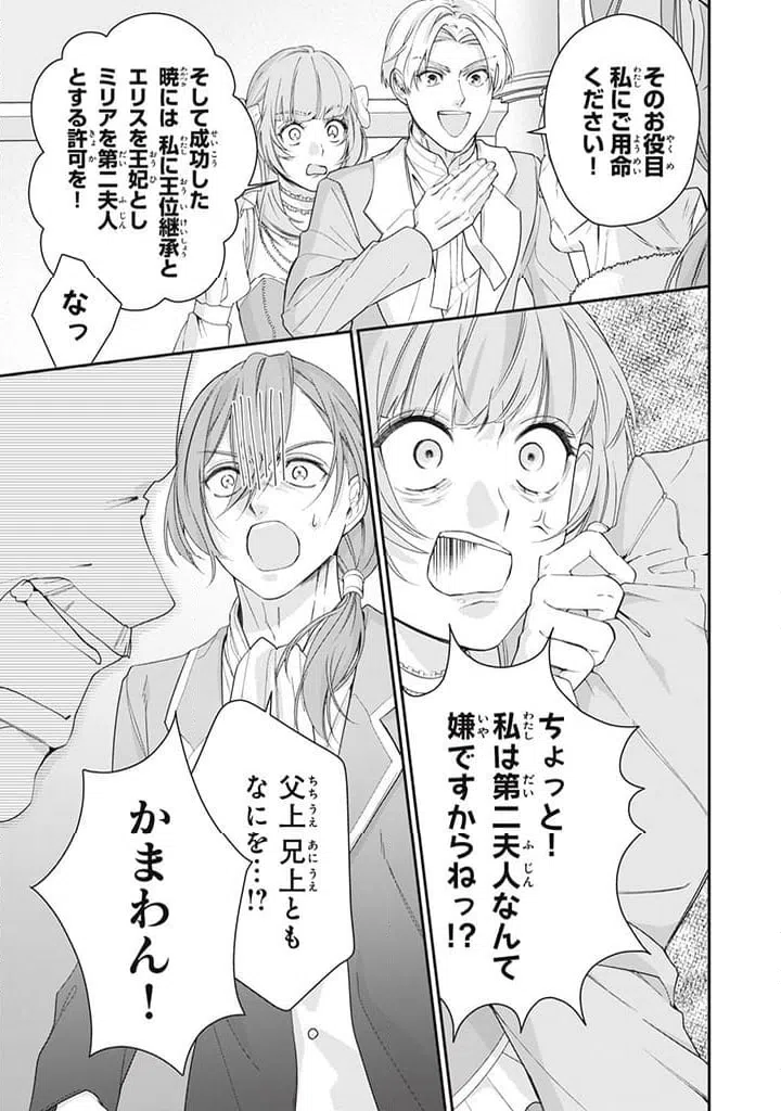 ページ 3 — 第7.4話