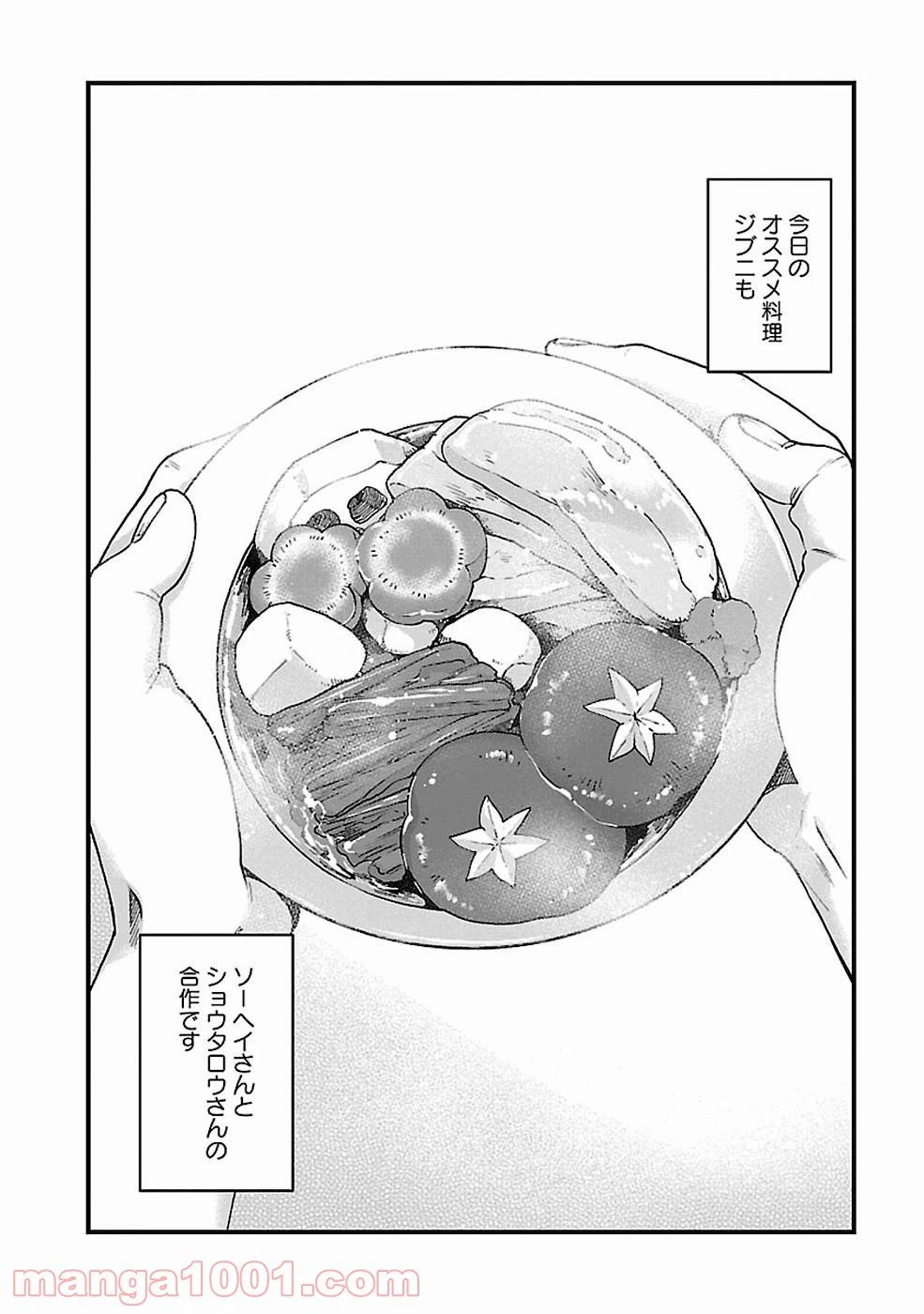 ページ 4 — 第22話