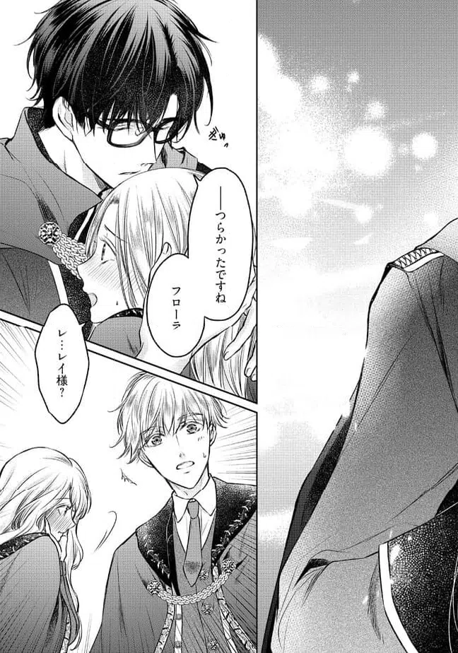 ページ 3 — 第7.4話