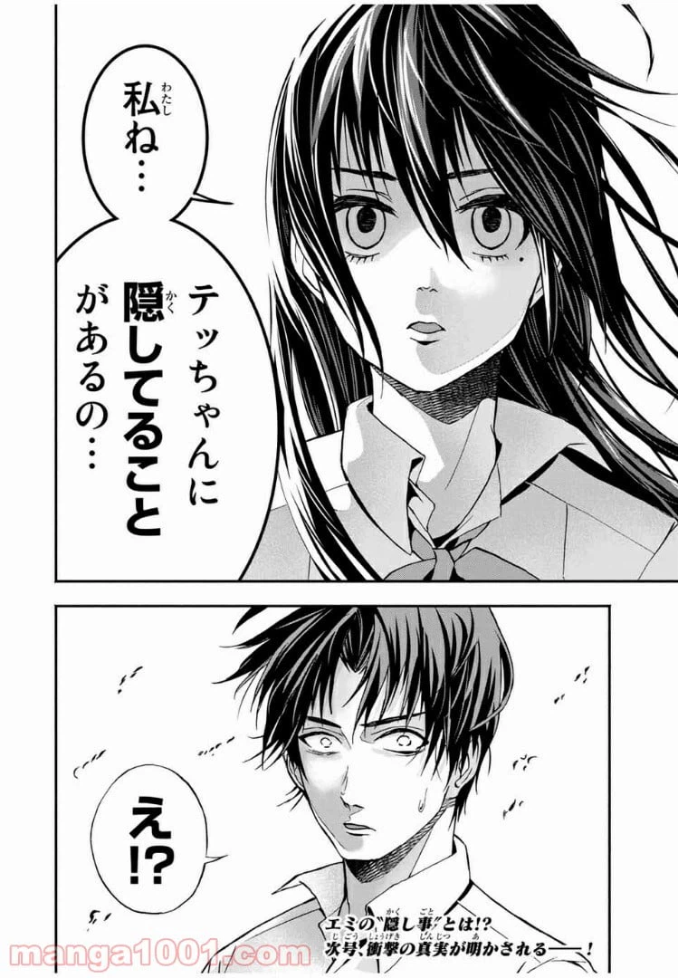 ページ 20 — 第11話