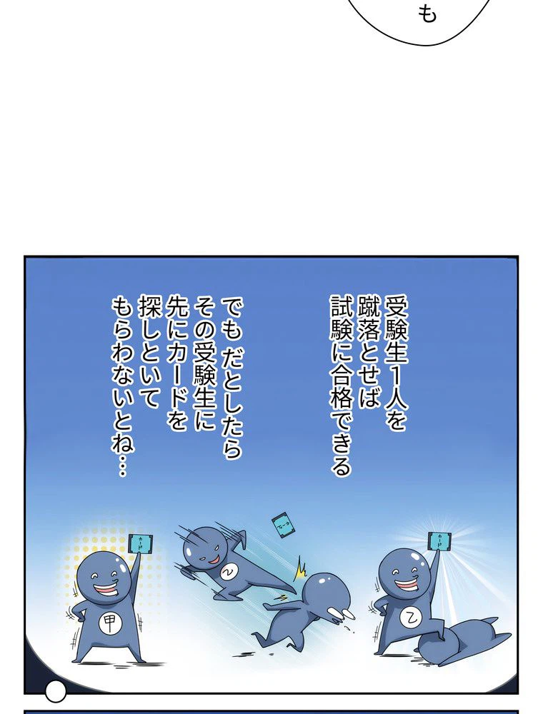 ページ 18 — 第7話
