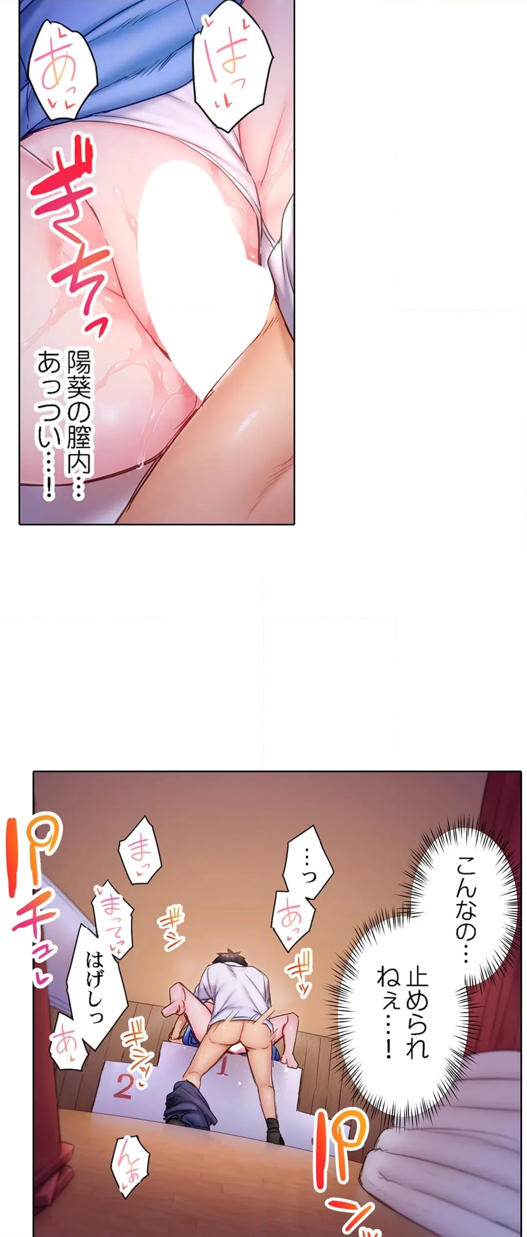 ページ 11 — 第18話