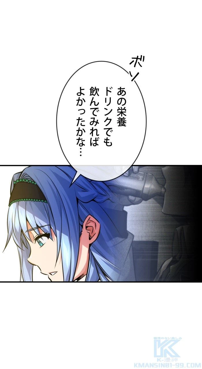 ページ 5 — 第76話