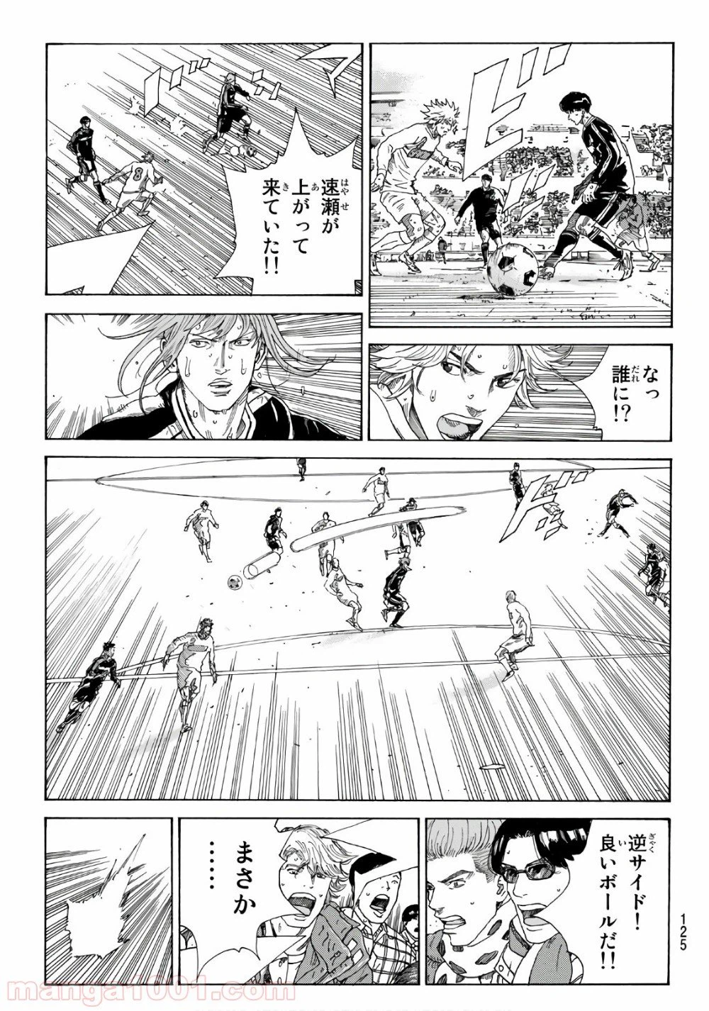 ページ 9 — 第316話