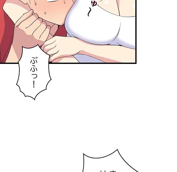 ページ 29 — 第1話