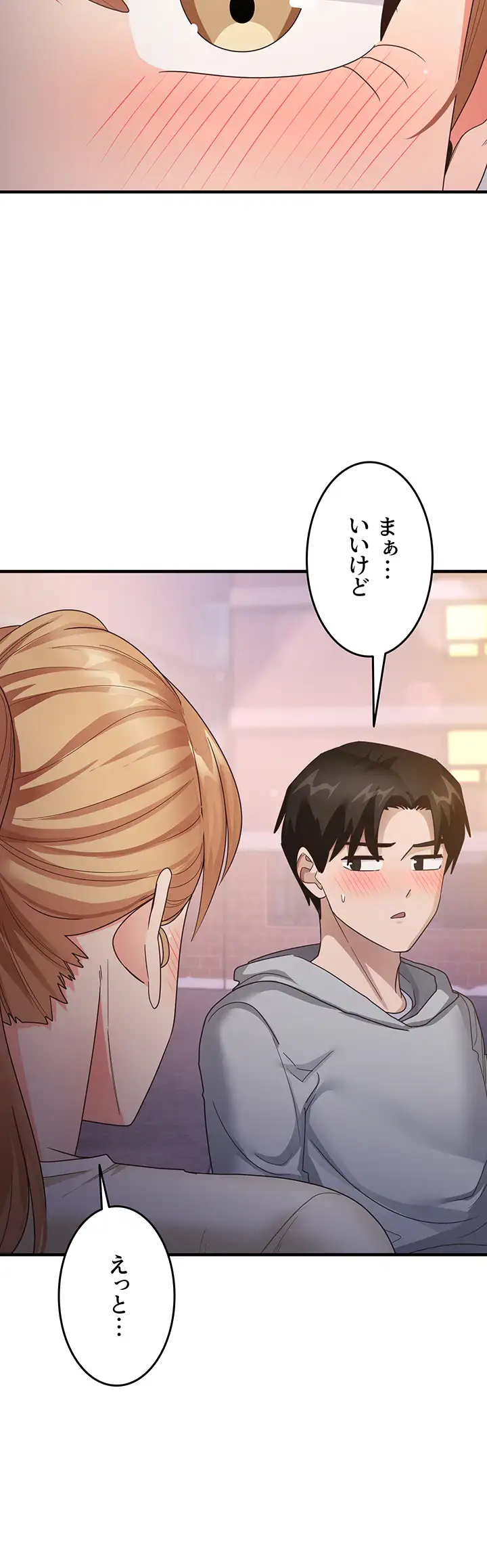 ページ 20 — 第27話