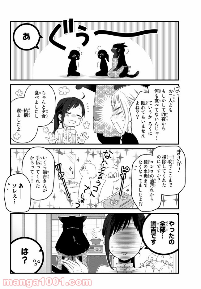 ページ 4 — 第69話