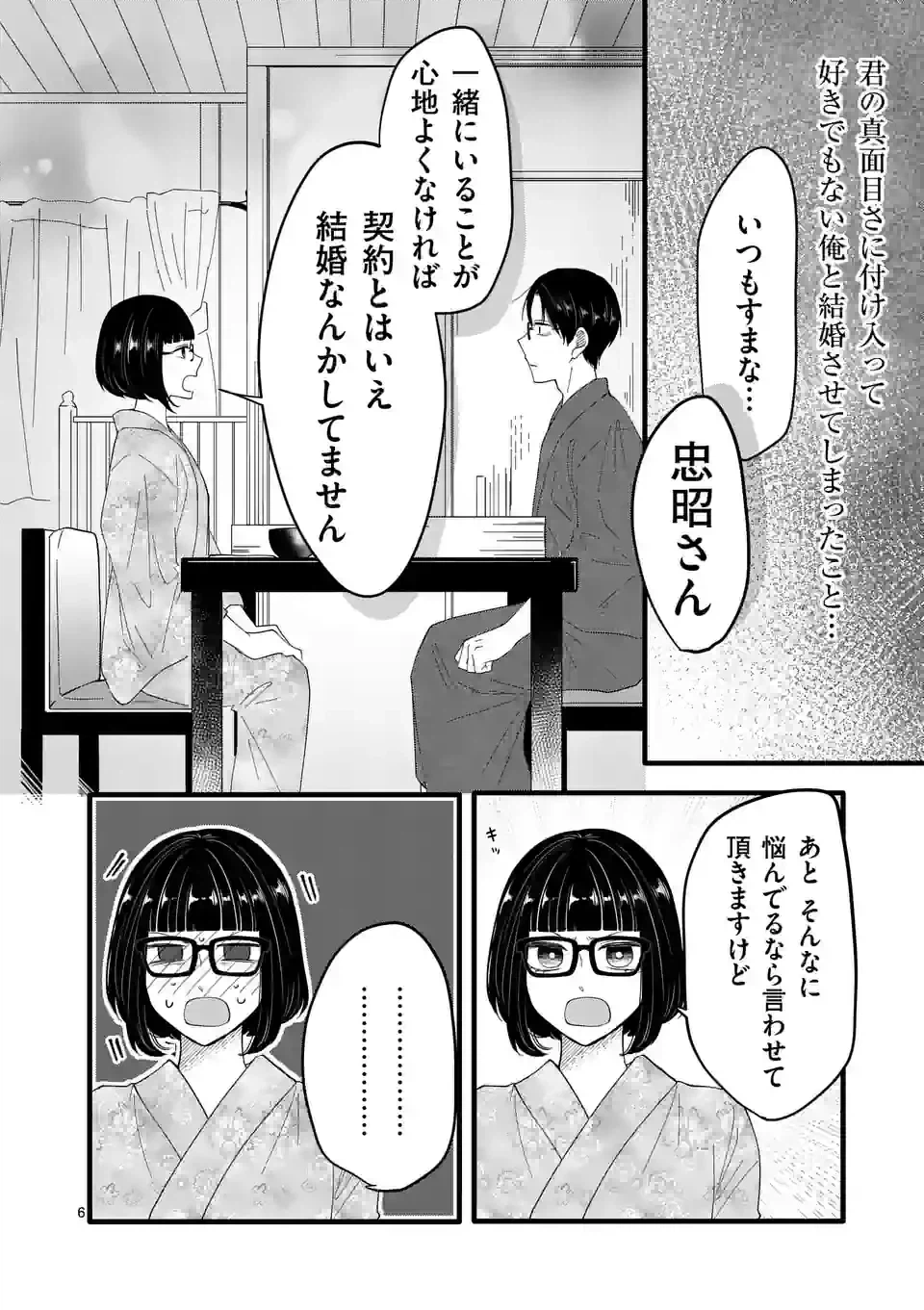 ページ 13 — 第15話