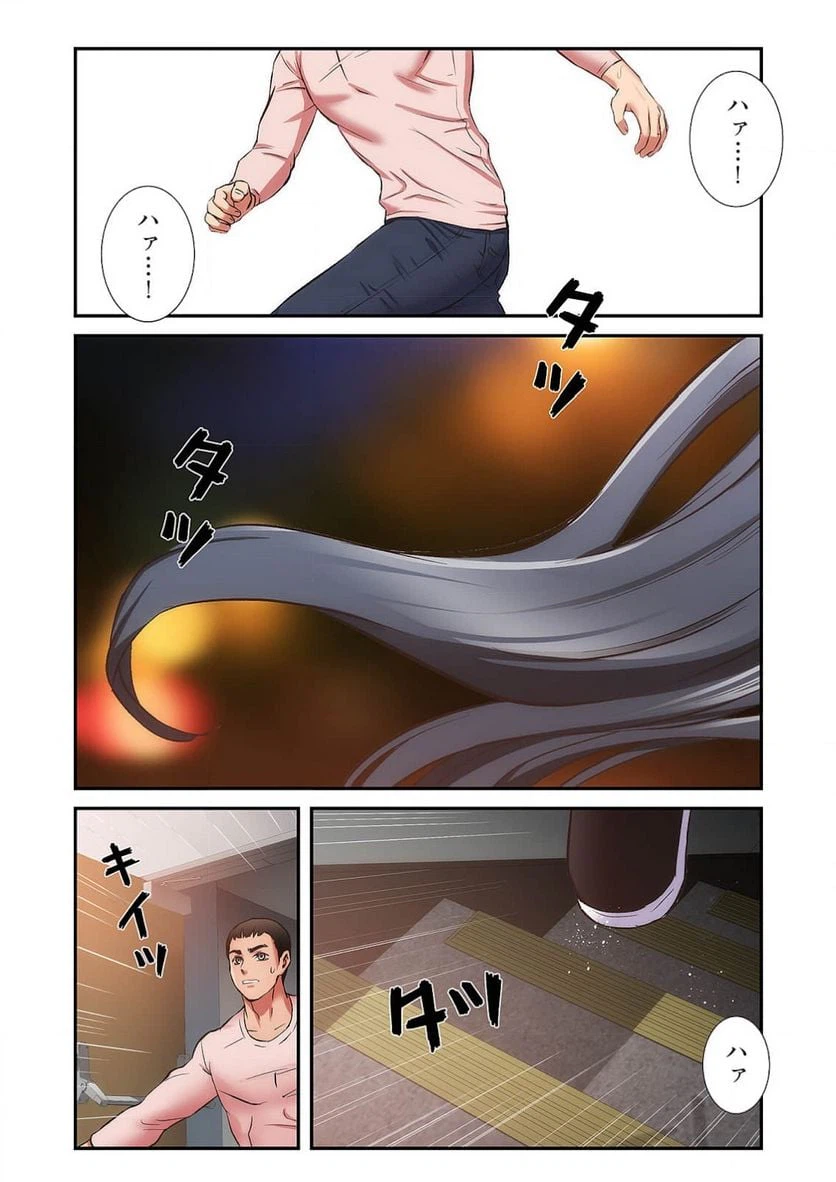 ページ 43 — 第27話
