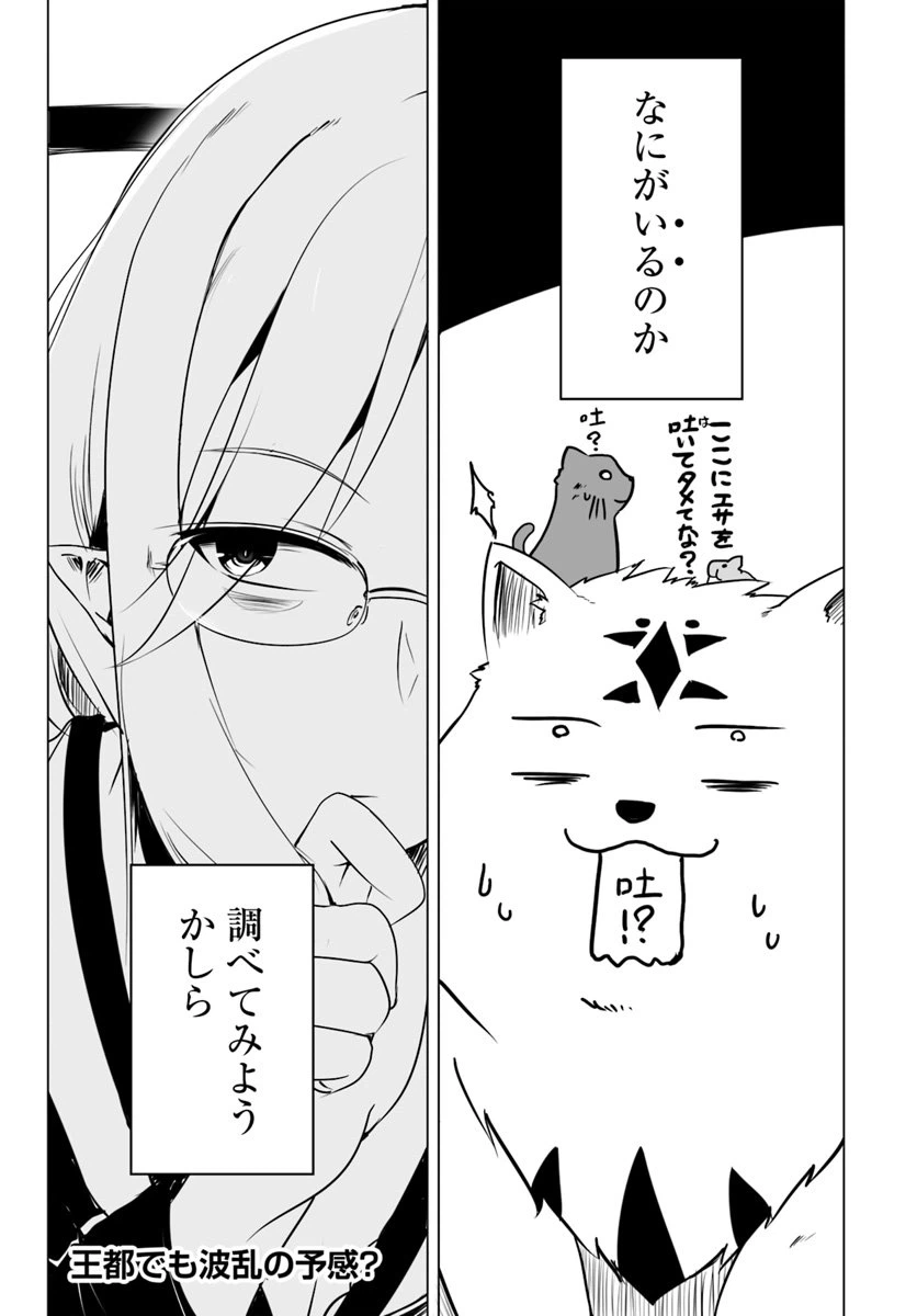 ページ 29 — 第13話