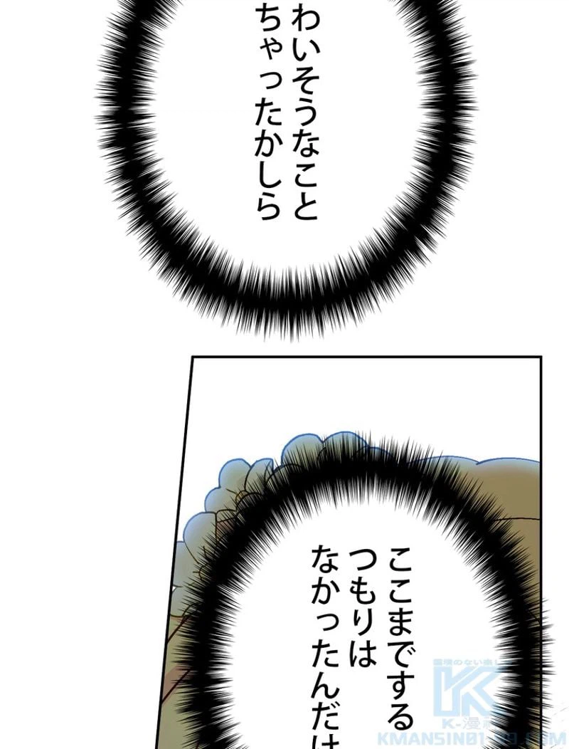 ページ 18 — 第56話