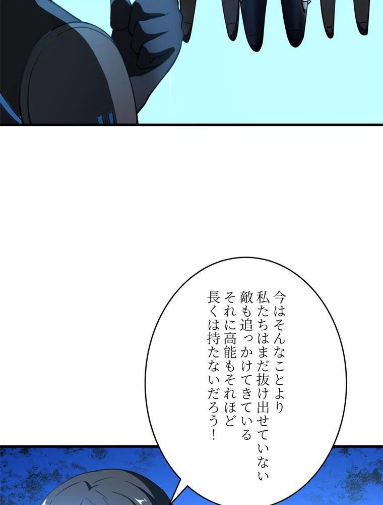 ページ 10 — 第136話