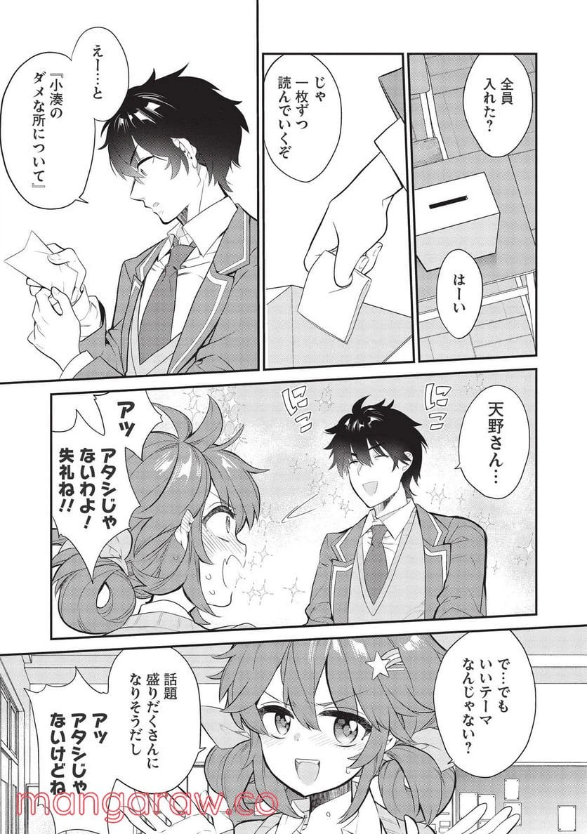 ページ 7 — 第7話