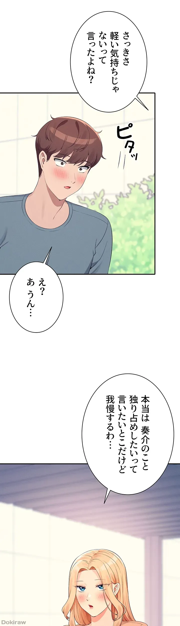 ページ 14 — 第103話