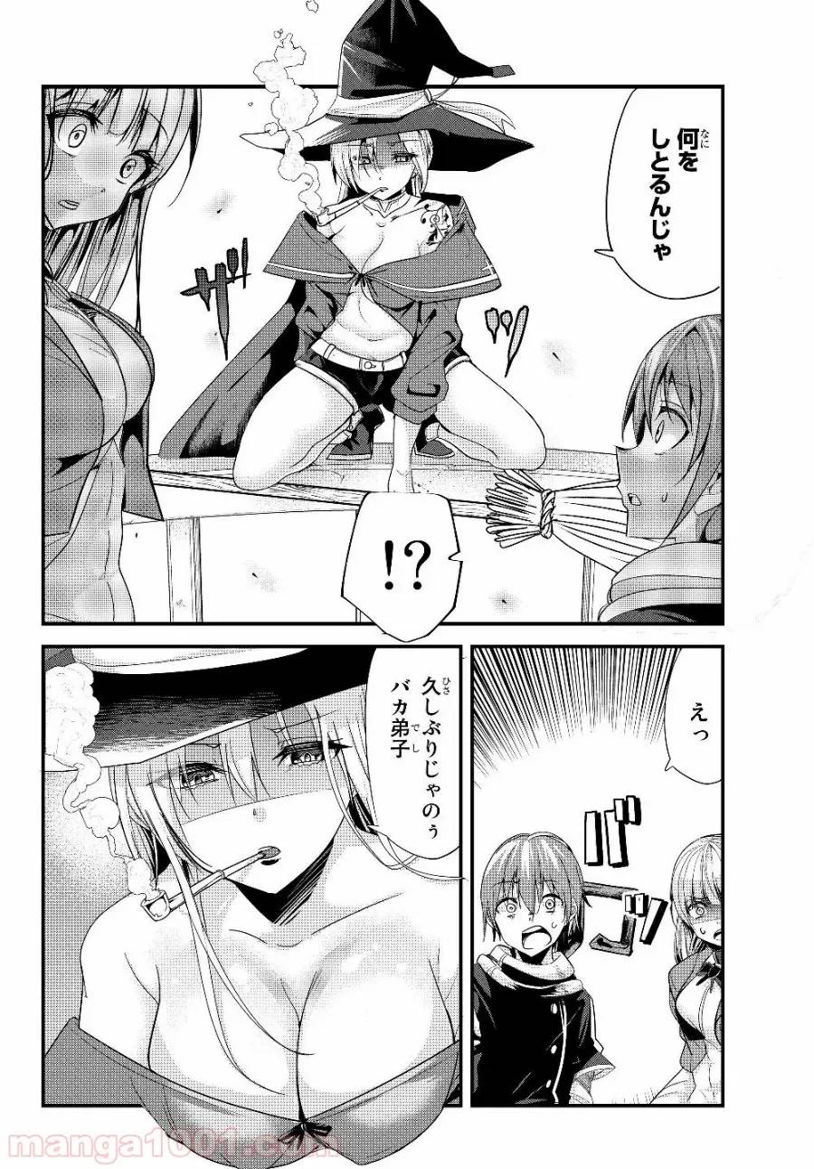 ページ 4 — 第96話