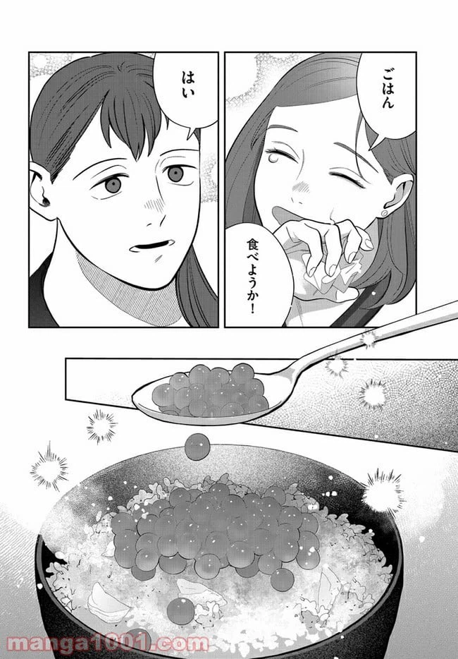 ページ 13 — 第12話