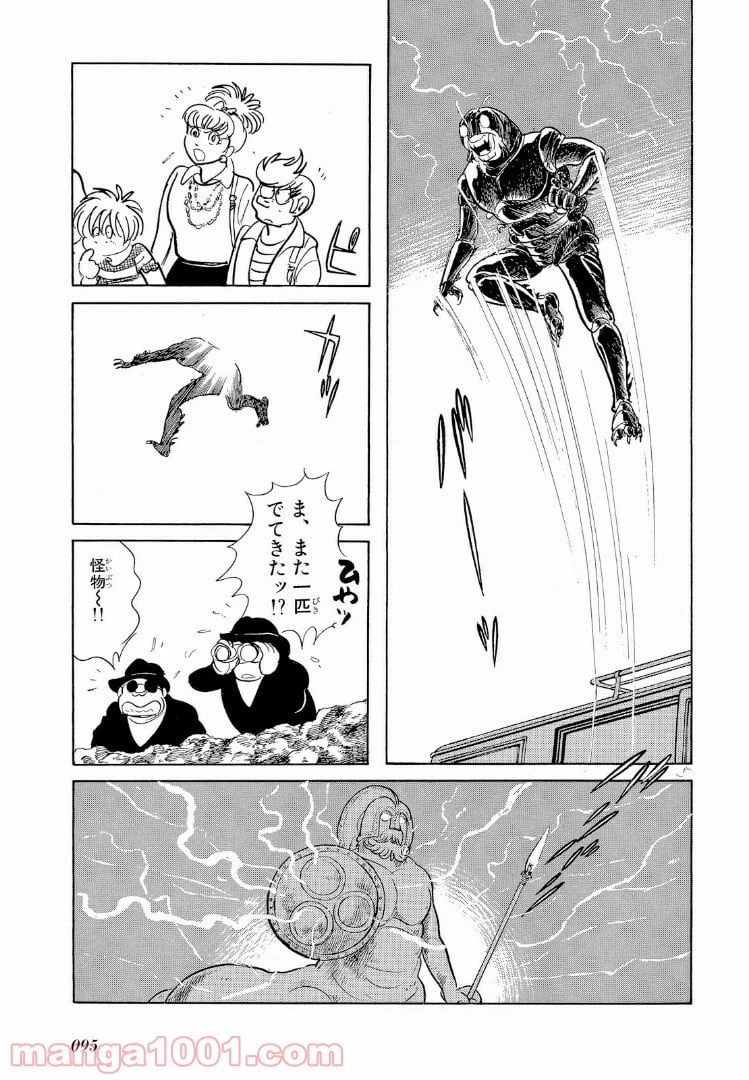 ページ 5 — 第9.3話