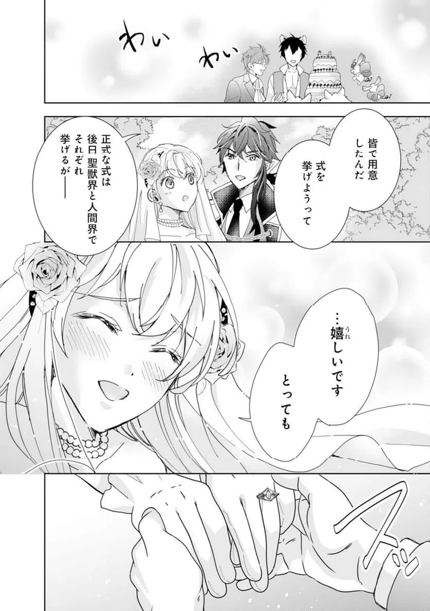 ページ 18 — 第14話