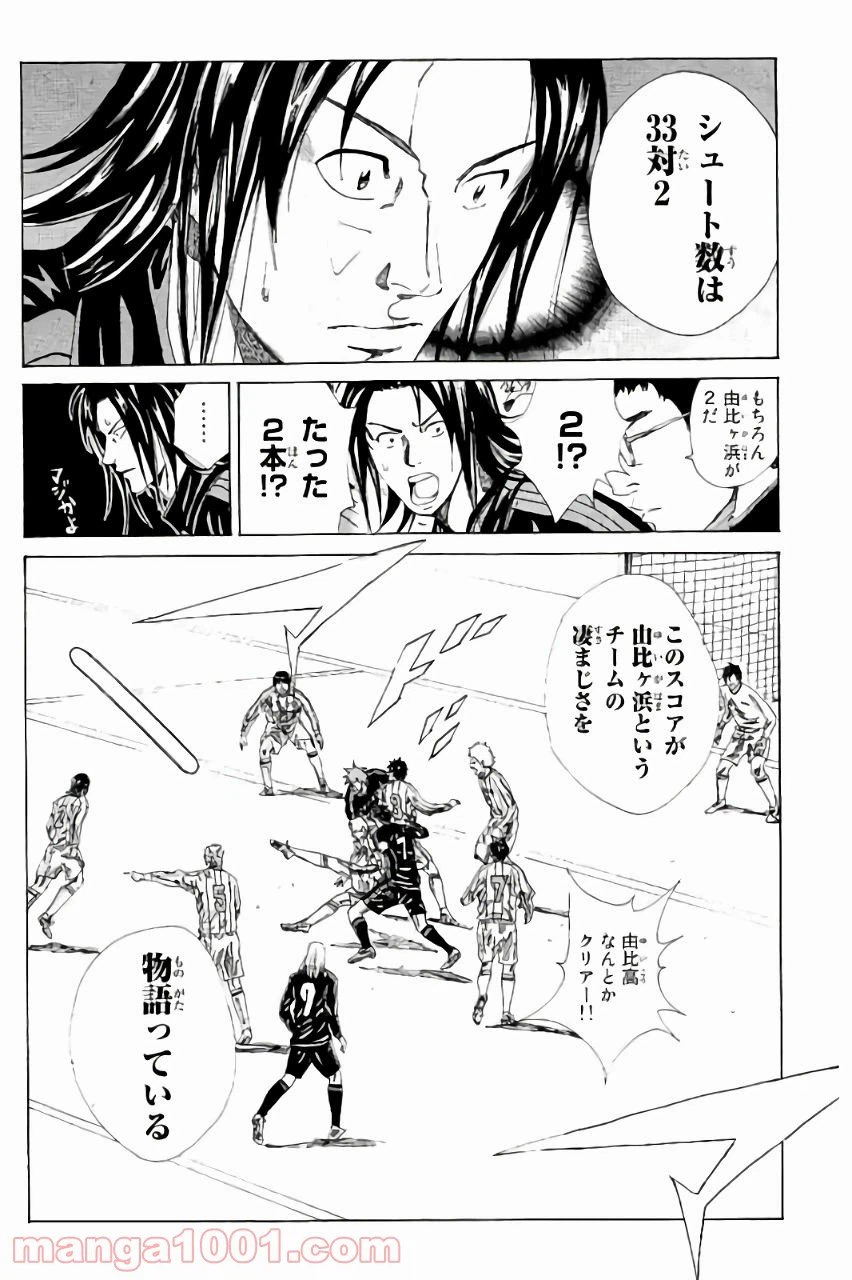 ページ 8 — 第126話