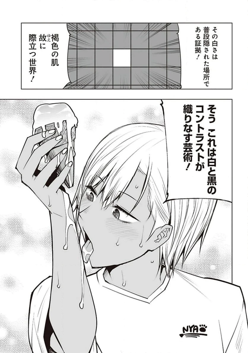 ページ 5 — 第22話
