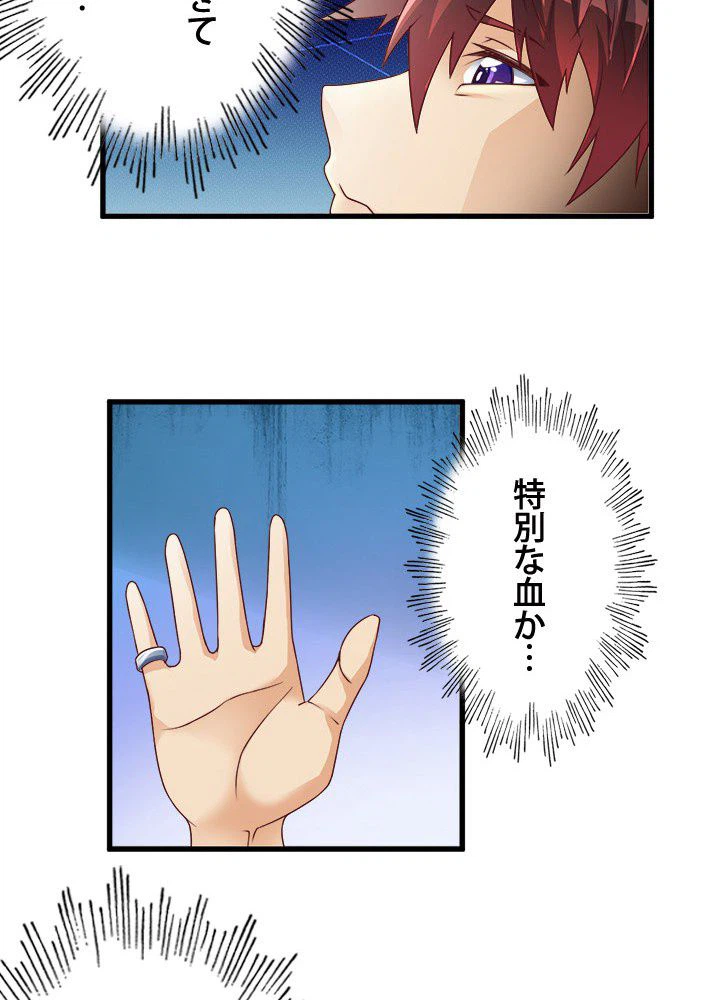 ページ 13 — 第11話