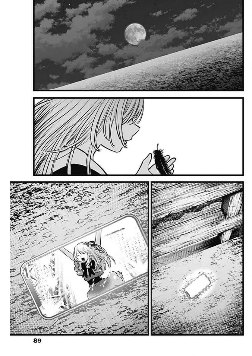 ページ 9 — 第162話