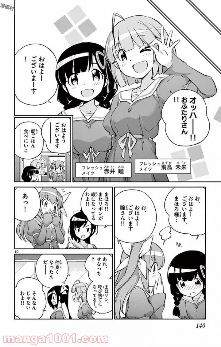 ページ 10 — 第4話