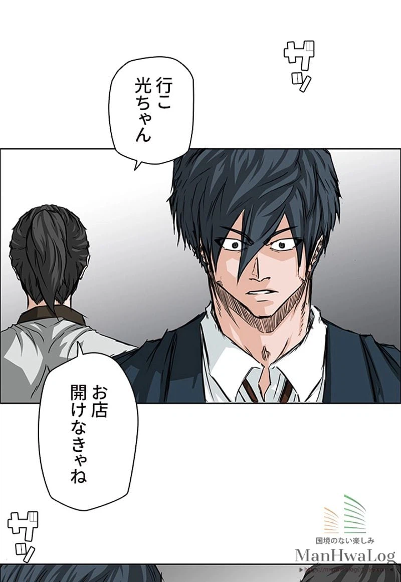 ページ 27 — 第28話