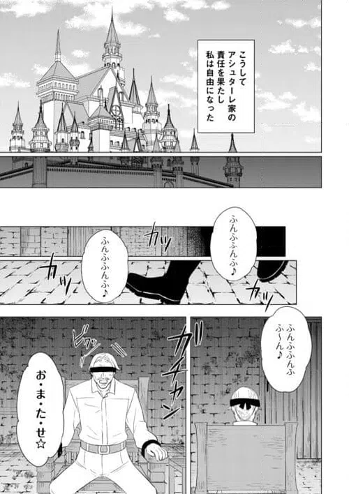ページ 21 — 第25話