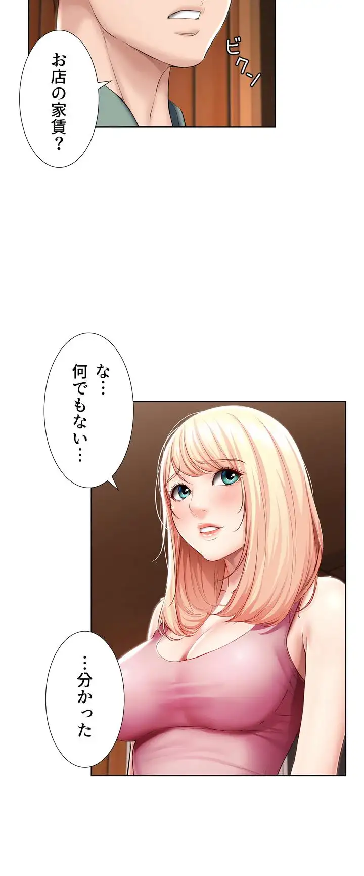 ページ 4 — 第51話