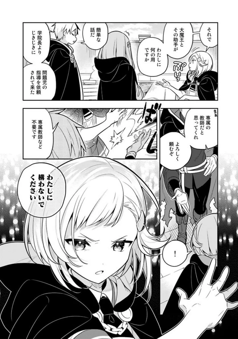 ページ 6 — 第64話