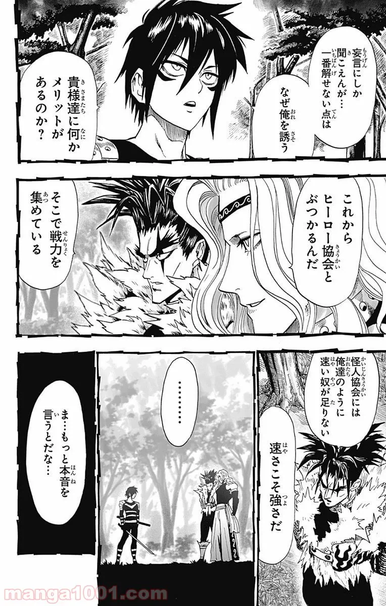 ページ 13 — 第63話