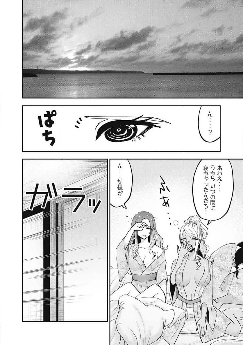ページ 14 — 第31話