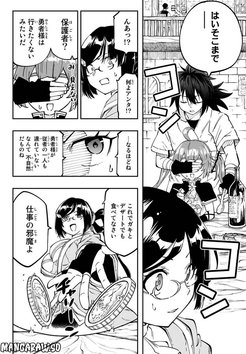 ページ 27 — 第10話