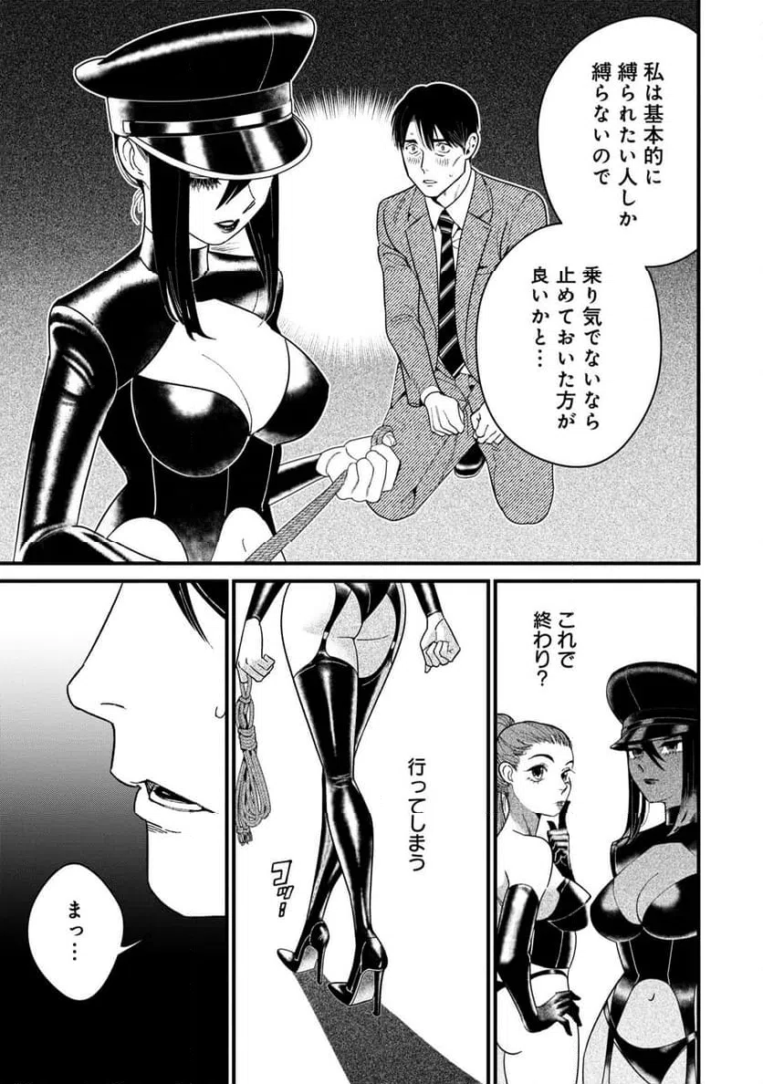 ページ 23 — 第1話