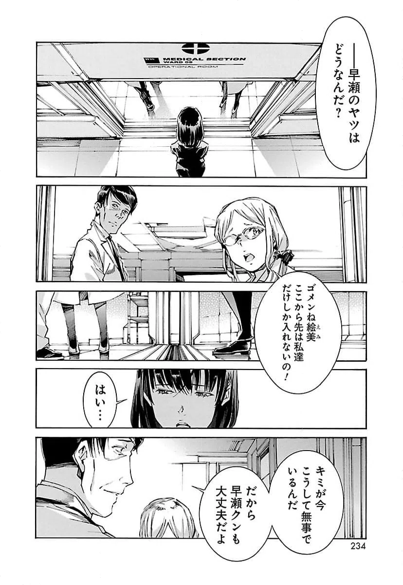 ページ 16 — 第118話