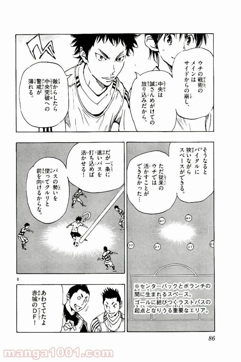 ページ 6 — 第202話