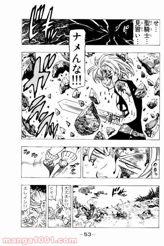 ページ 13 — 第147話