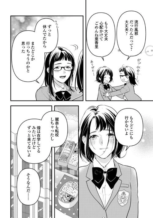 ページ 16 — 第11話