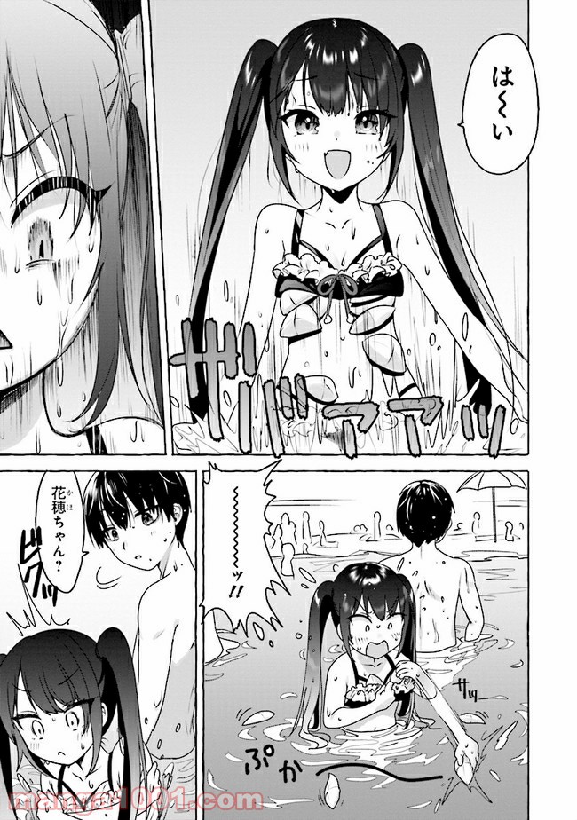 ページ 9 — 第6話