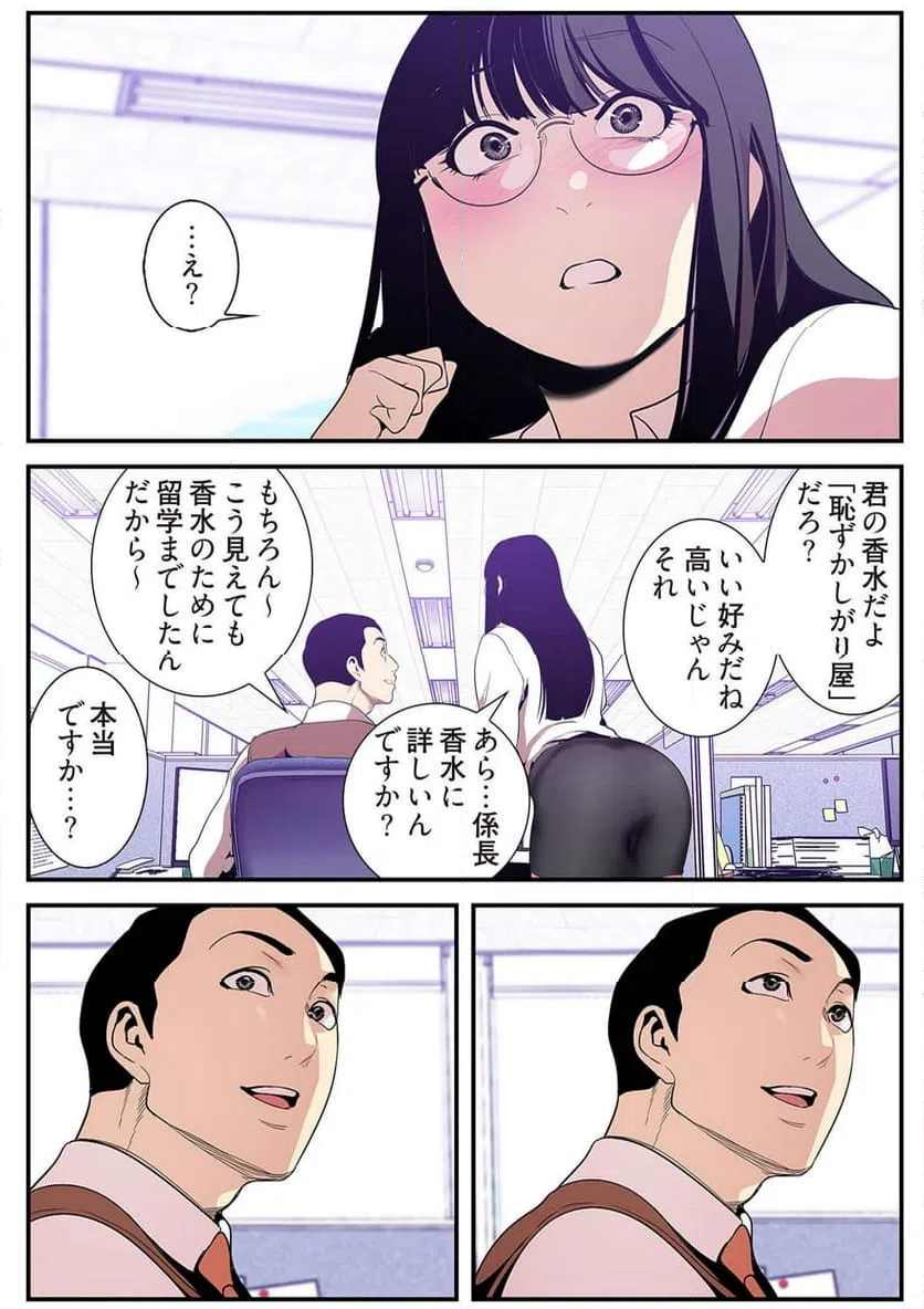 ページ 8 — 第18話