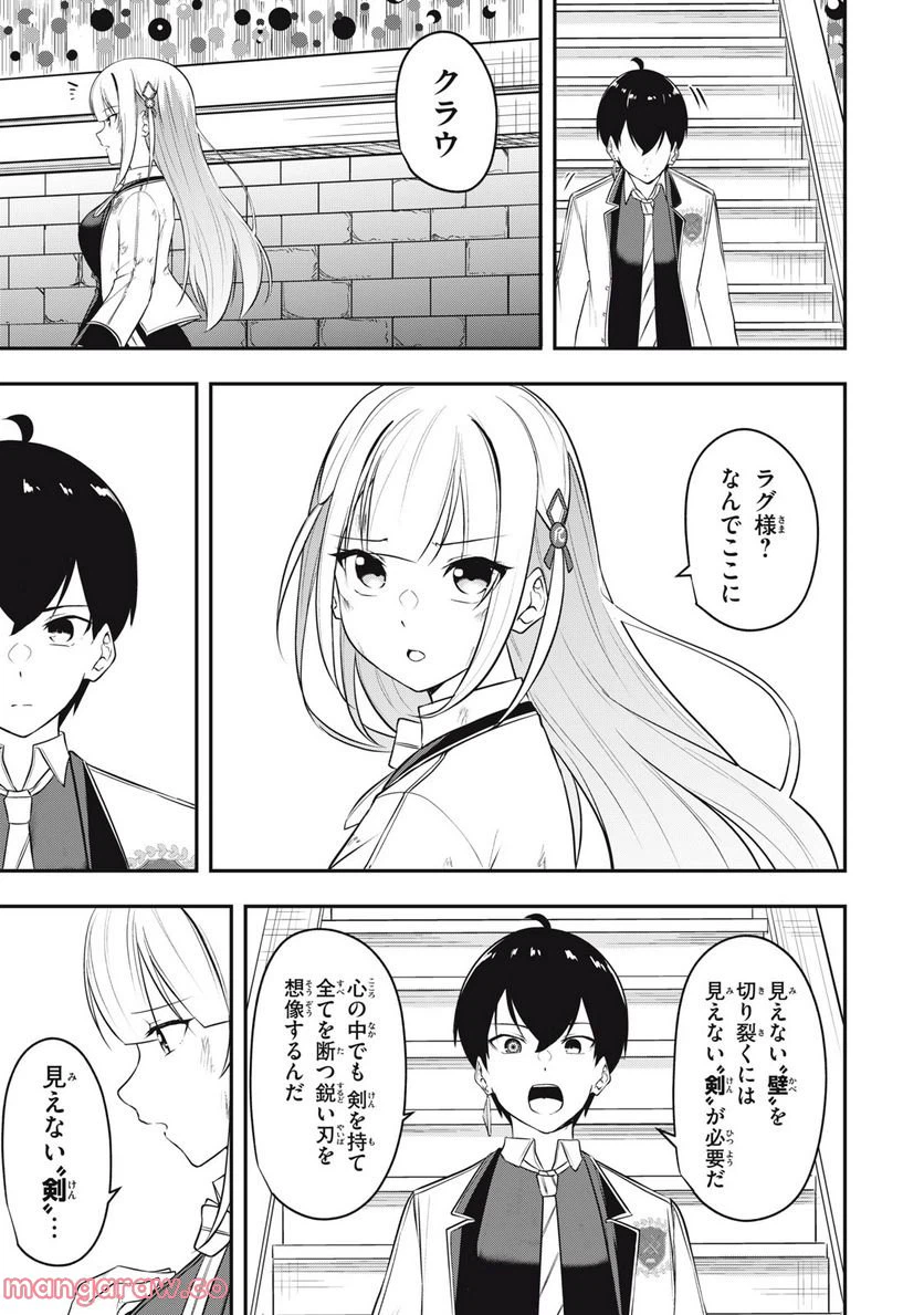 ページ 13 — 第10話