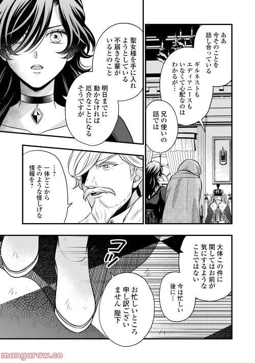 ページ 23 — 第69話